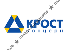 Концерн КРОСТ